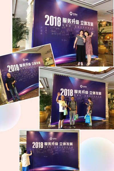 成都活动搭建智慧树hth手机版登录官方版下载的合作伙伴大会活动布置